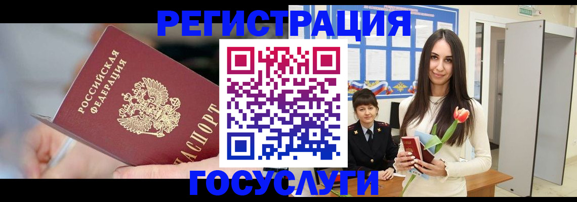 временная регистрация недорого в Домодедово