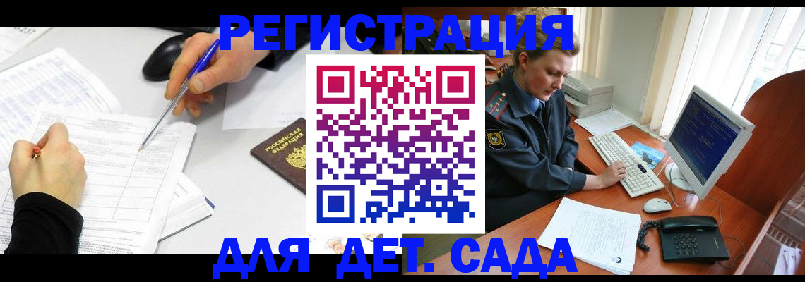 временная прописка в Домодедово