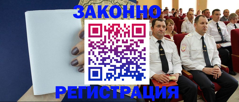 регистрация для школы в Домодедово