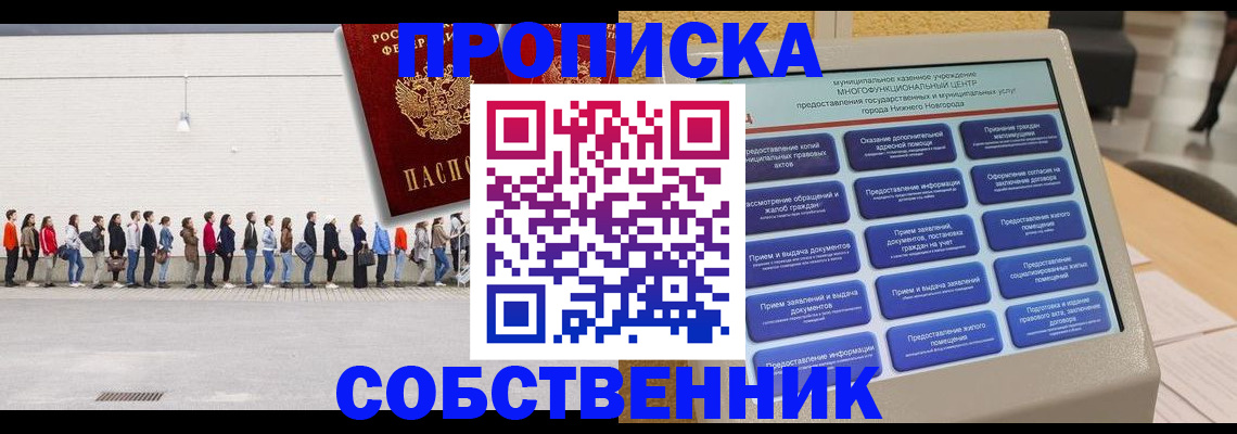 прописка иностранных граждан в Домодедово