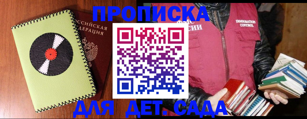 временная регистрация надежно в Домодедово