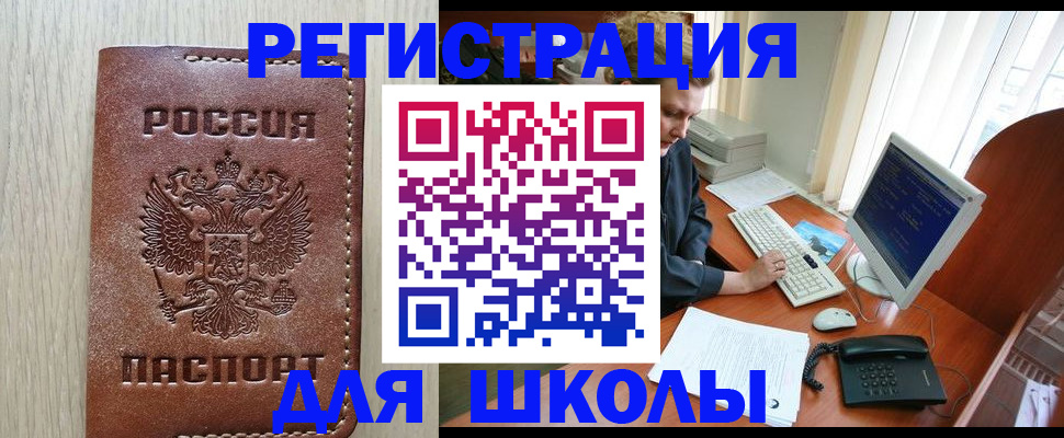 прописка в квартире в Домодедово